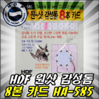 [해동조구사] 원-샷 감성돔 8本 카드 HA-585
