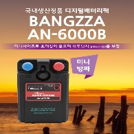 [방짜] 전동릴 배터리AN-6000B